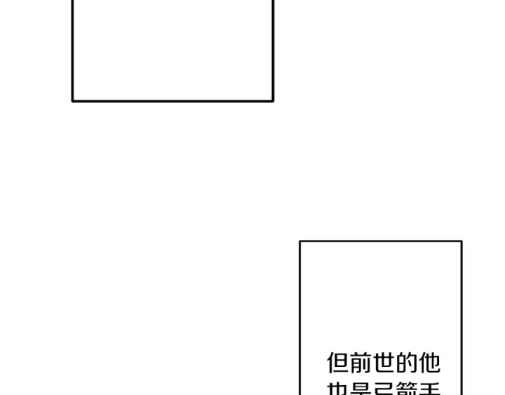 《从士兵到君主》第11话 正式开始图23