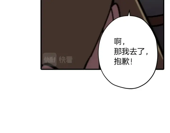 《从士兵到君主》第11话 正式开始图39