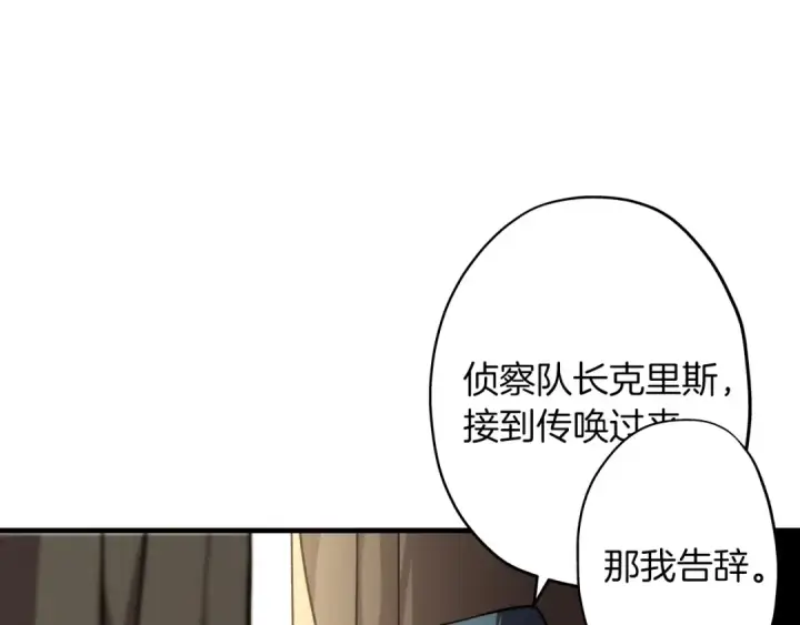 《从士兵到君主》第11话 正式开始图42