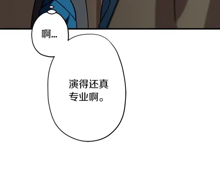 《从士兵到君主》第11话 正式开始图50