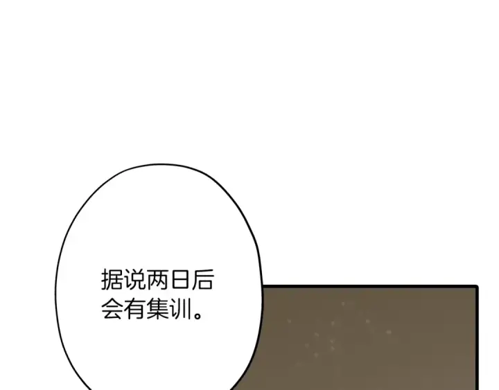 《从士兵到君主》第11话 正式开始图51