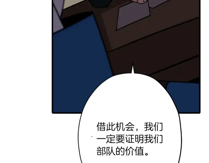 《从士兵到君主》第11话 正式开始图53