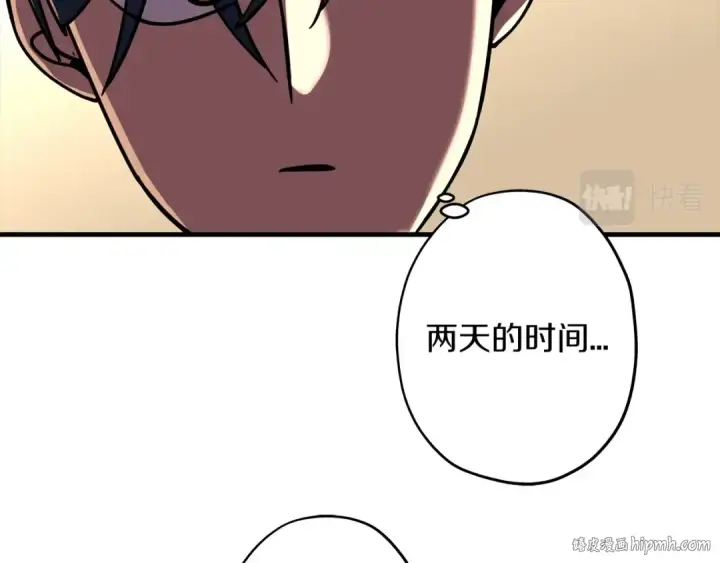 《从士兵到君主》第11话 正式开始图56