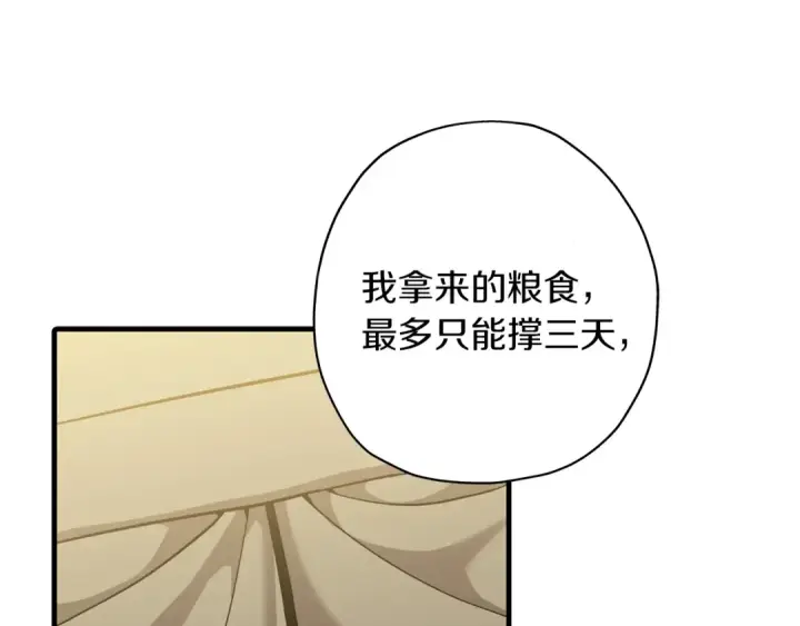 《从士兵到君主》第11话 正式开始图62