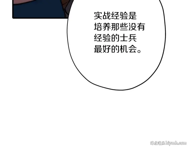 《从士兵到君主》第11话 正式开始图64