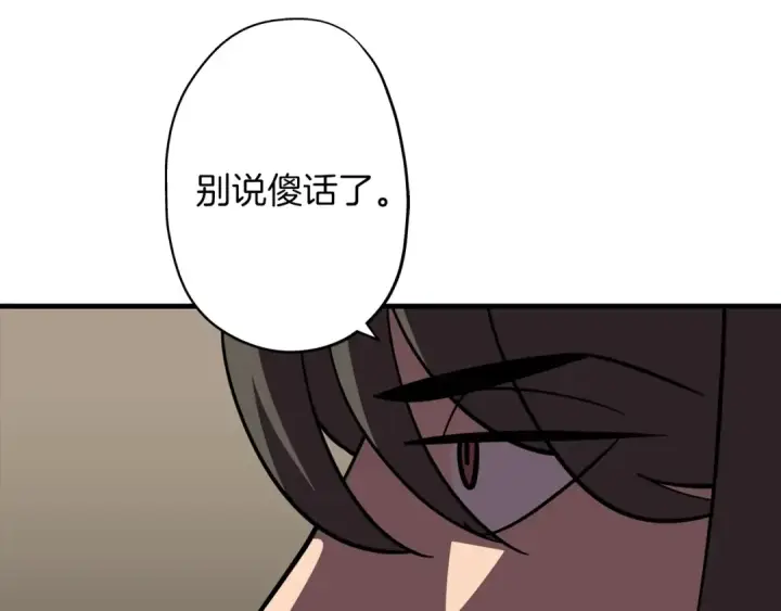 《从士兵到君主》第11话 正式开始图65