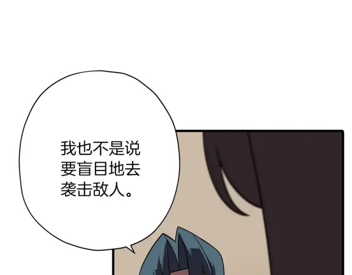 《从士兵到君主》第11话 正式开始图67