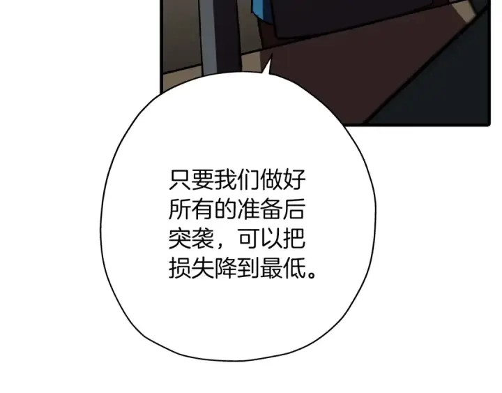 《从士兵到君主》第11话 正式开始图69