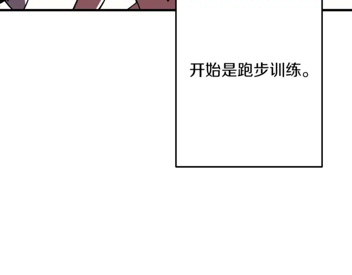 《从士兵到君主》第11话 正式开始图7