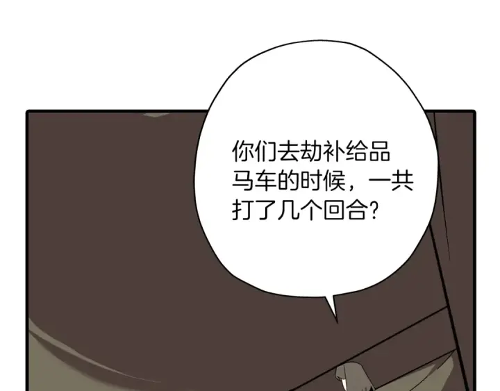 《从士兵到君主》第11话 正式开始图74