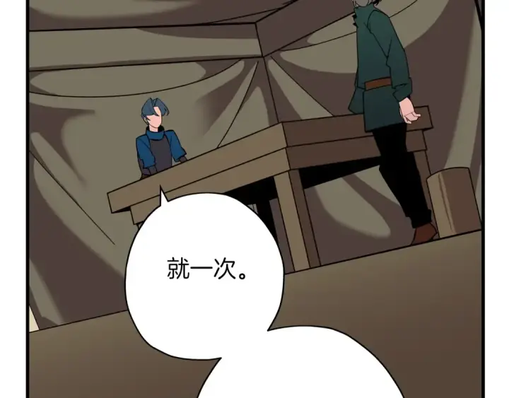 《从士兵到君主》第11话 正式开始图75