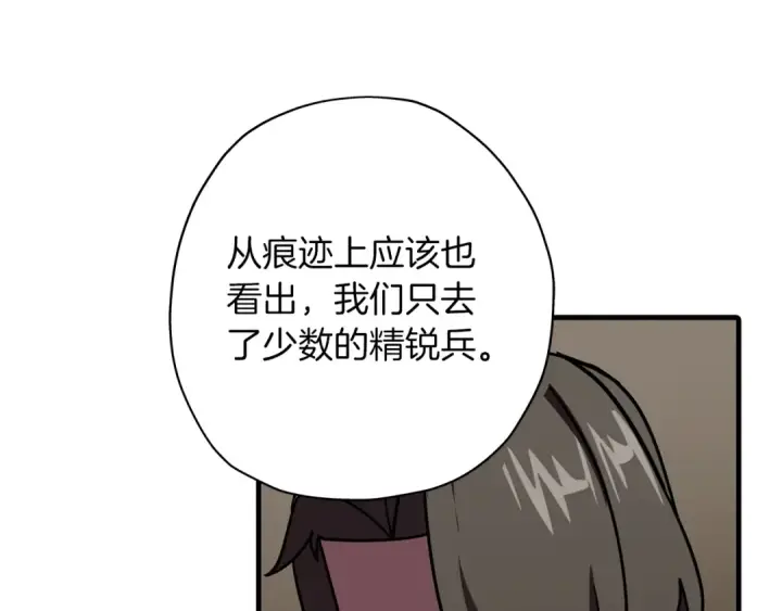 《从士兵到君主》第11话 正式开始图77