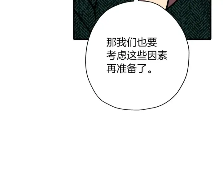 《从士兵到君主》第11话 正式开始图79
