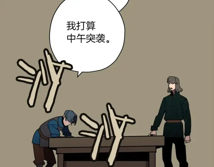 《从士兵到君主》第11话 正式开始图81