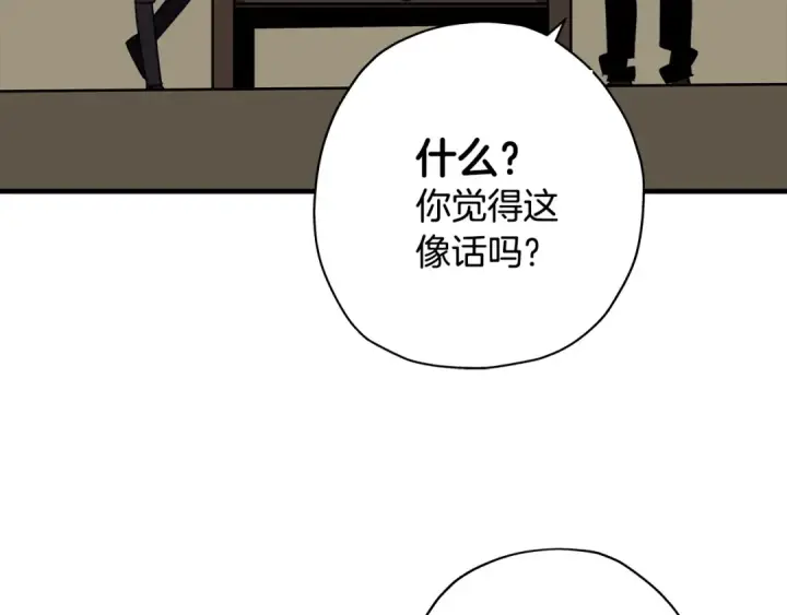 《从士兵到君主》第11话 正式开始图82