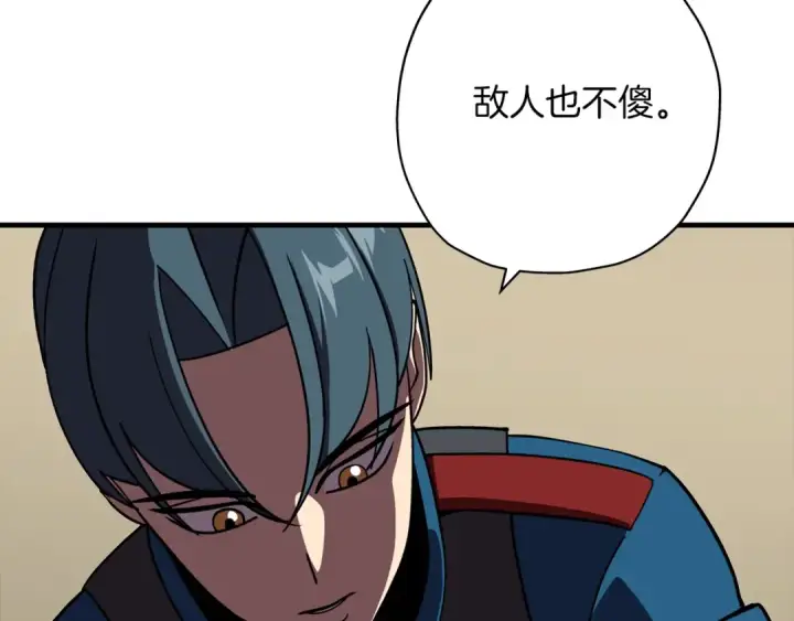 《从士兵到君主》第11话 正式开始图83