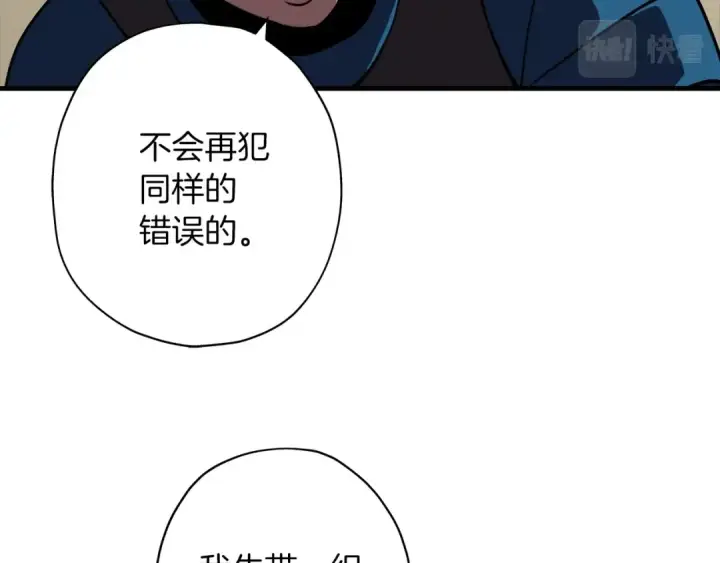 《从士兵到君主》第11话 正式开始图84