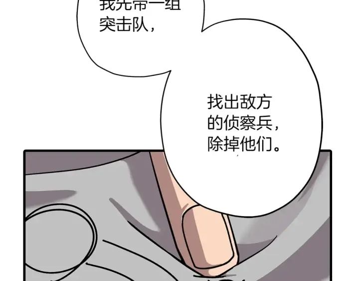 《从士兵到君主》第11话 正式开始图85