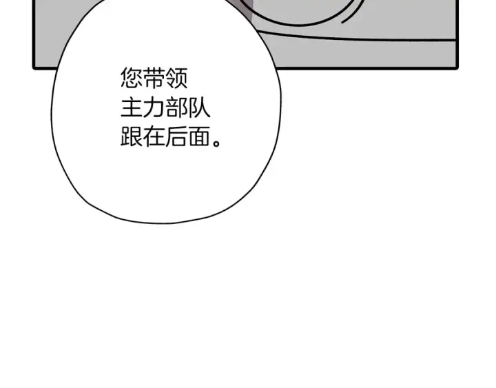 《从士兵到君主》第11话 正式开始图87