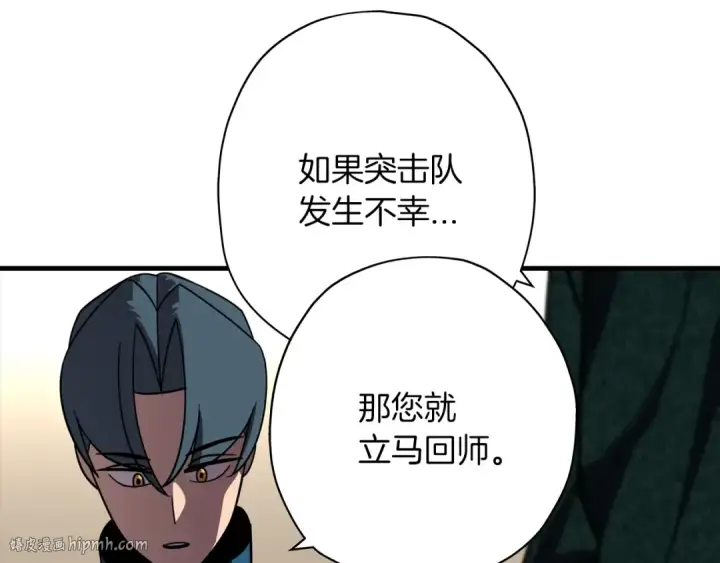 《从士兵到君主》第11话 正式开始图88
