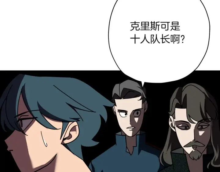 《从士兵到君主》第11话 正式开始图9