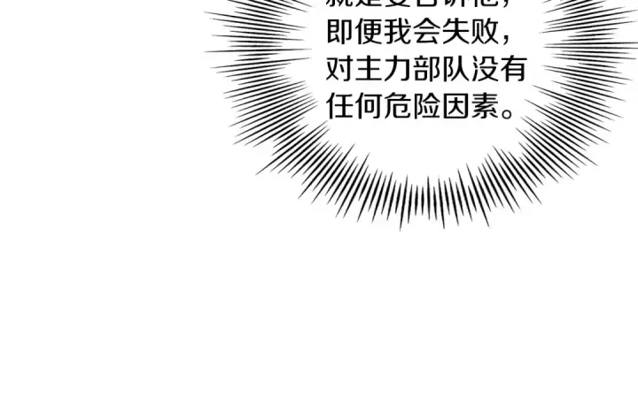 《从士兵到君主》第11话 正式开始图91