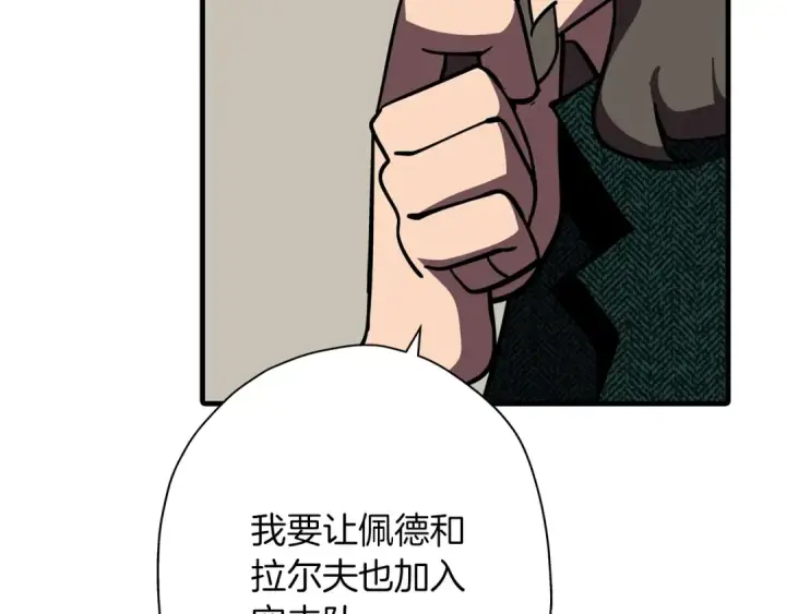 《从士兵到君主》第11话 正式开始图94