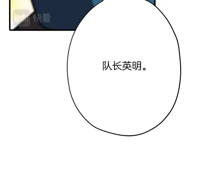 《从士兵到君主》第11话 正式开始图98