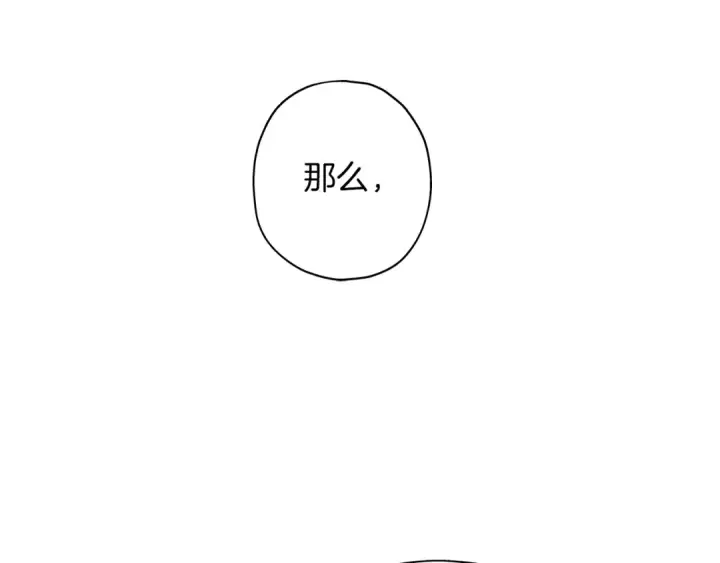 《从士兵到君主》第11话 正式开始图99