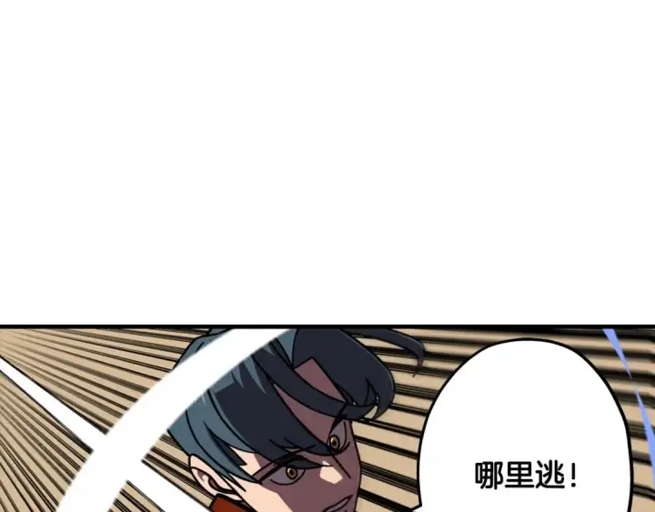 《从士兵到君主》第12话 潜入敌营图161