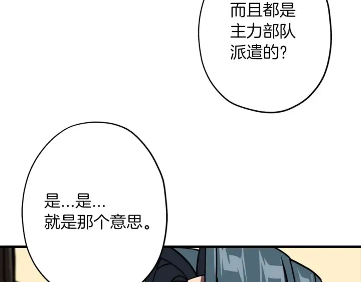 《从士兵到君主》第12话 潜入敌营图3