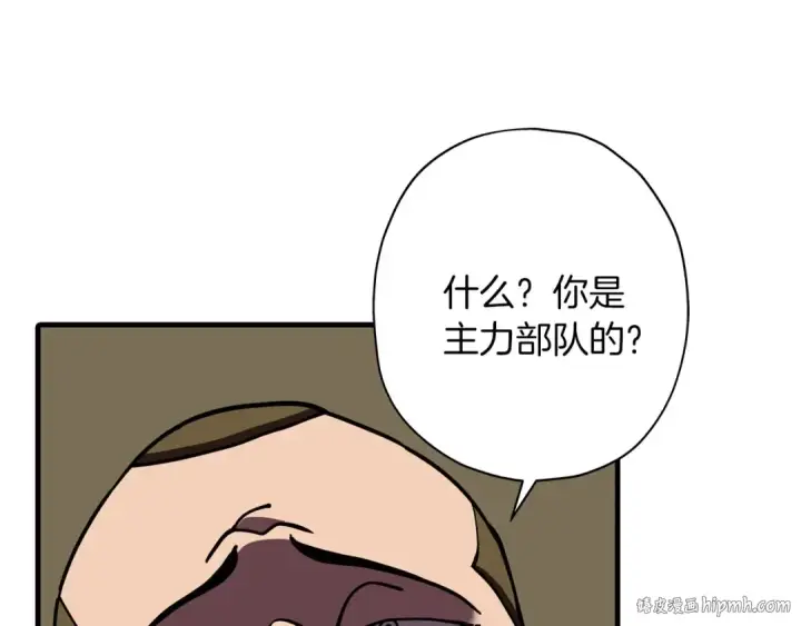 《从士兵到君主》第12话 潜入敌营图32