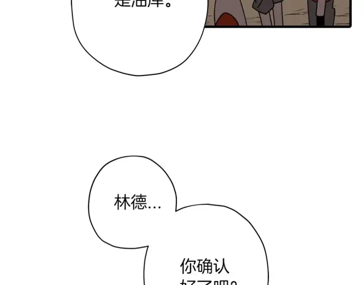 《从士兵到君主》第12话 潜入敌营图42