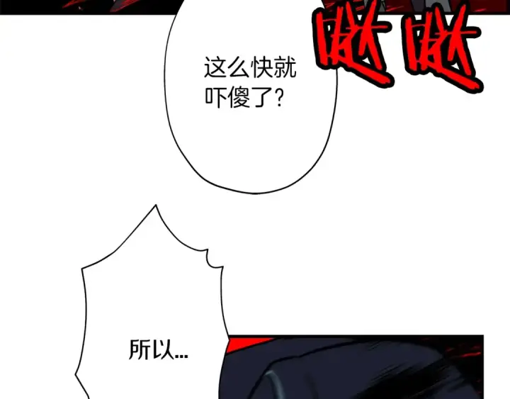 《从士兵到君主》第13话 王者之姿图100