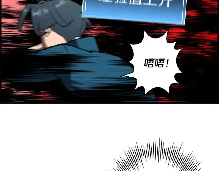 《从士兵到君主》第13话 王者之姿图107