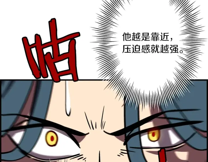 《从士兵到君主》第13话 王者之姿图108