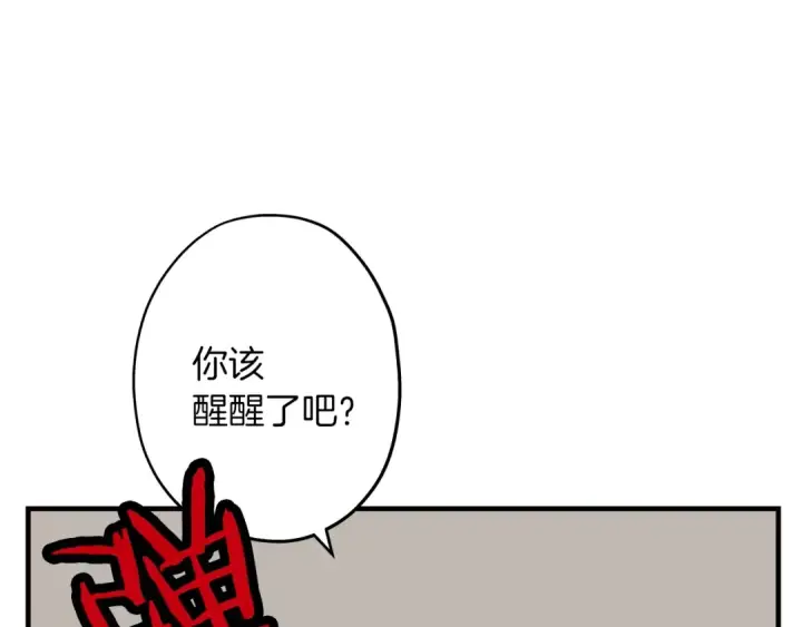 《从士兵到君主》第13话 王者之姿图129