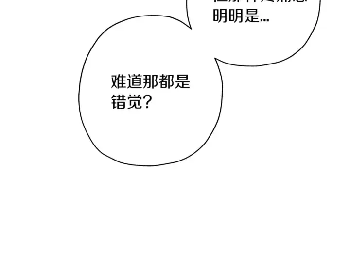 《从士兵到君主》第13话 王者之姿图133
