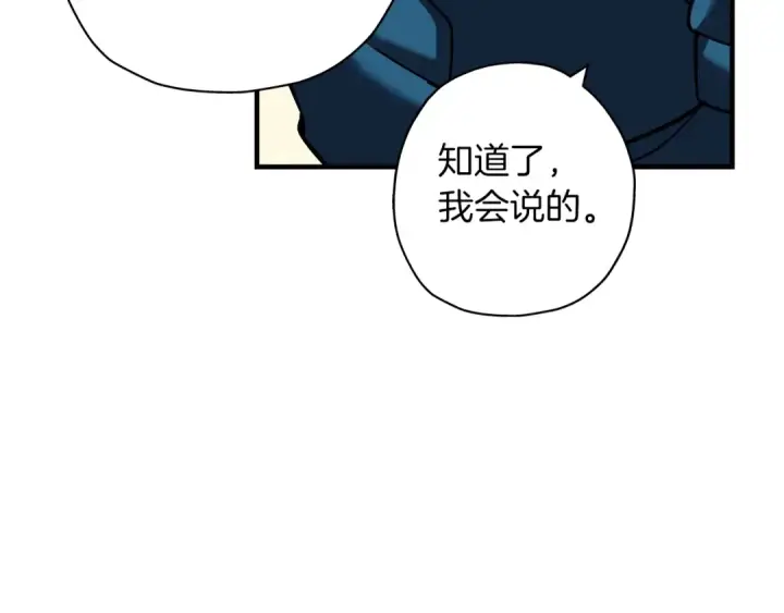 《从士兵到君主》第13话 王者之姿图156
