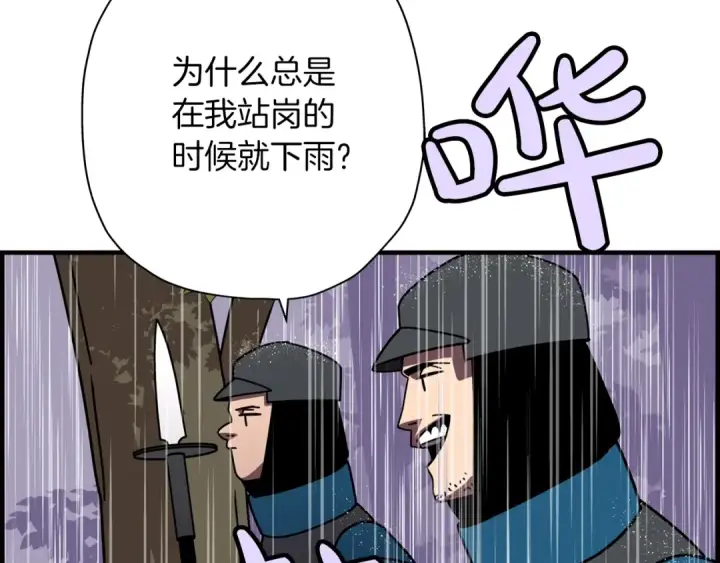 《从士兵到君主》第13话 王者之姿图171