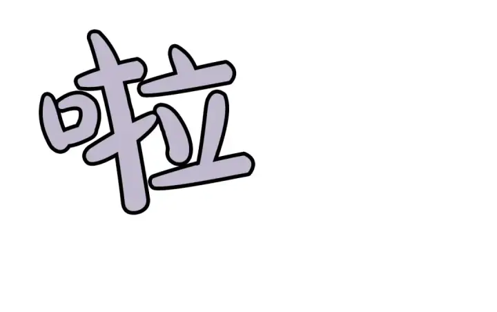 《从士兵到君主》第13话 王者之姿图177