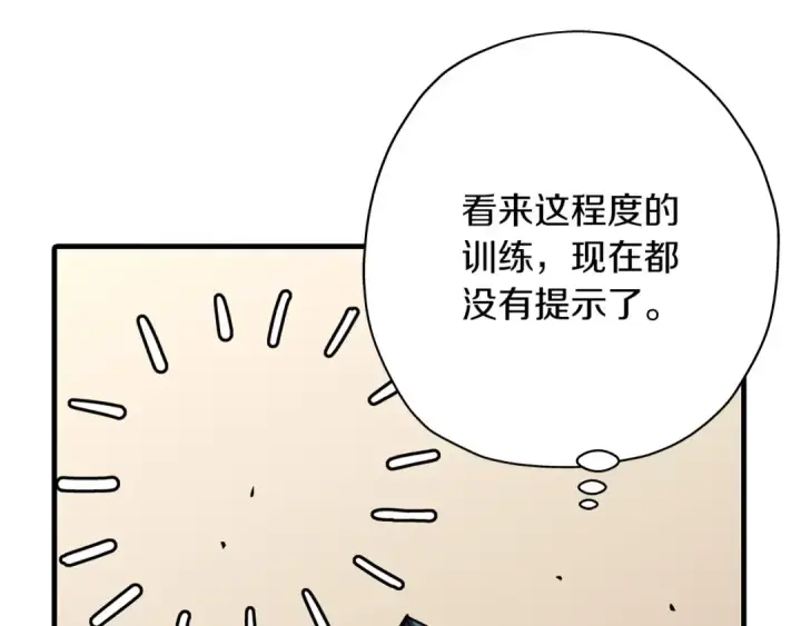 《从士兵到君主》第13话 王者之姿图22