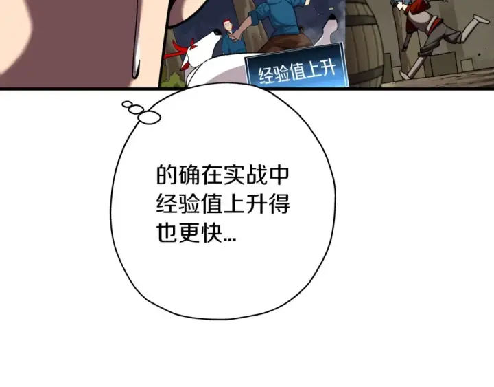 《从士兵到君主》第13话 王者之姿图26