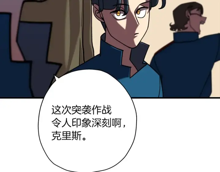 《从士兵到君主》第13话 王者之姿图38