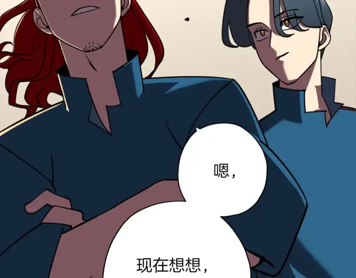 《从士兵到君主》第13话 王者之姿图44