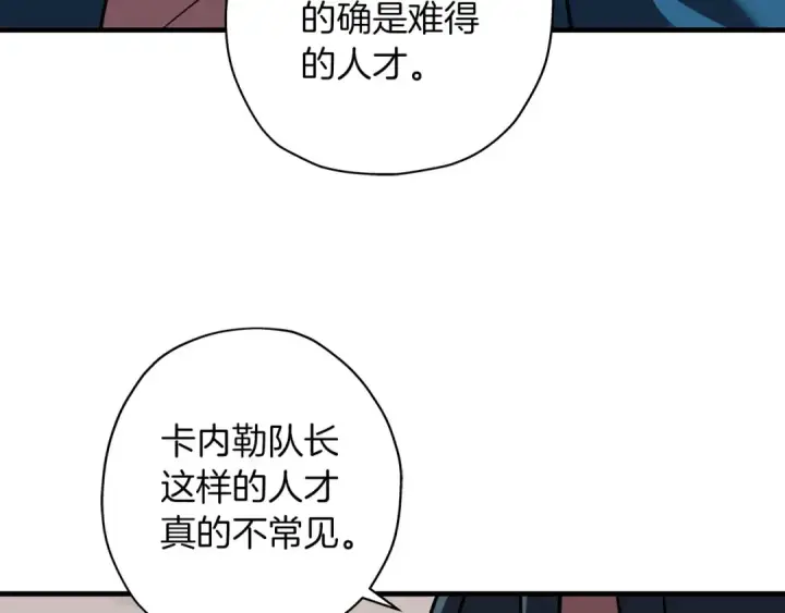 《从士兵到君主》第13话 王者之姿图45