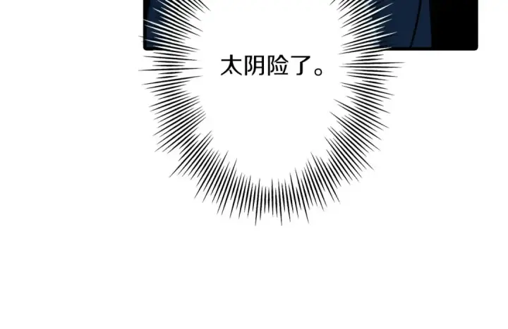 《从士兵到君主》第13话 王者之姿图52