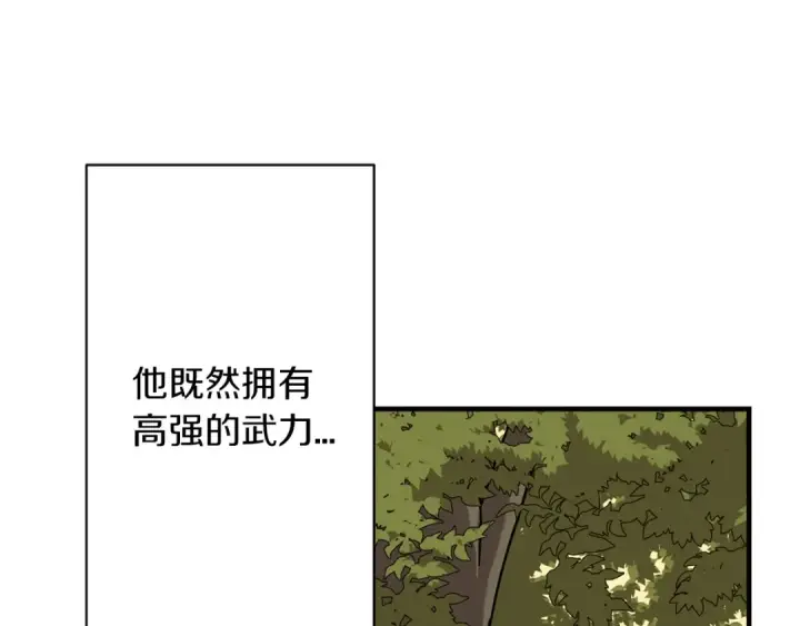 《从士兵到君主》第13话 王者之姿图59