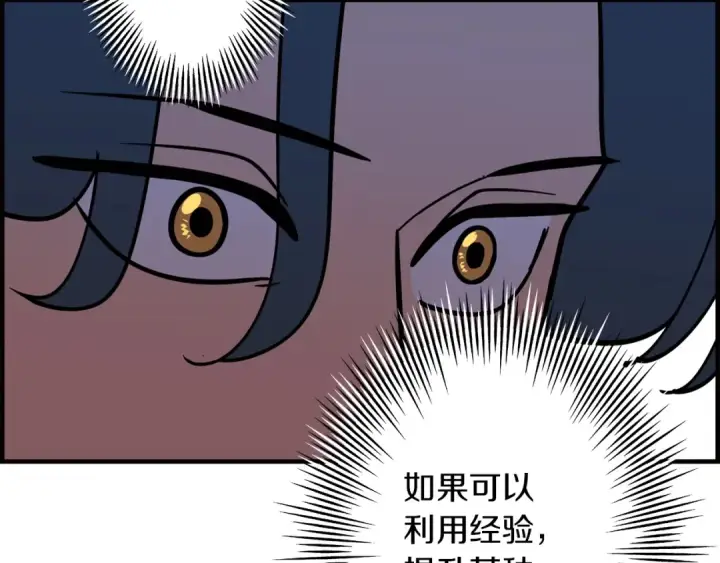 《从士兵到君主》第13话 王者之姿图62