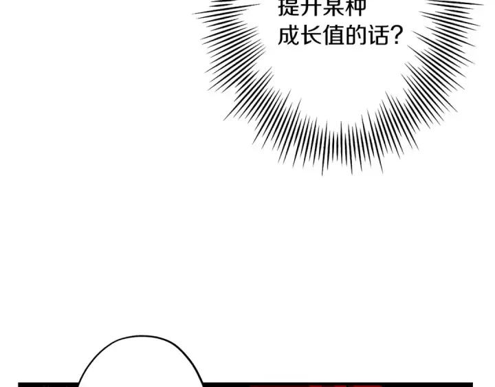 《从士兵到君主》第13话 王者之姿图63